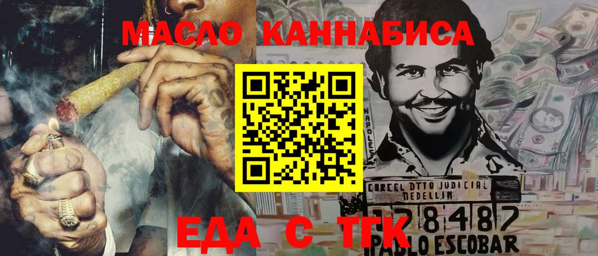 Реж  Cannafood конопля  Вход с VPN 