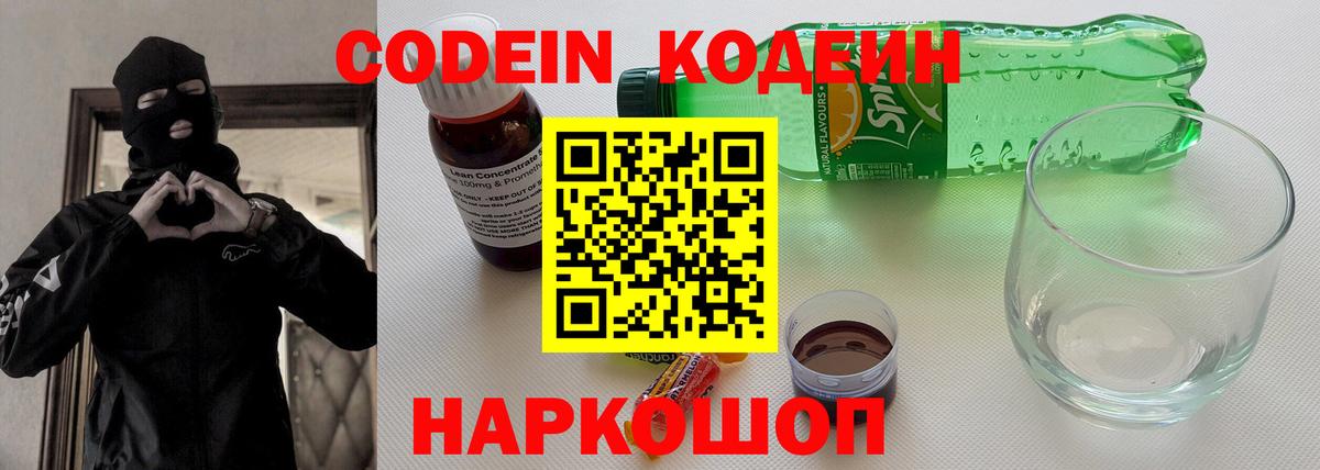 Кодеин Purple Drank Реж