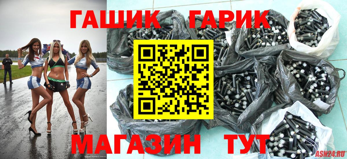ГАШИШ гашик  Гашиш  купить  сайты  Вход с VPN  ГАШ Изолятор  Реж 