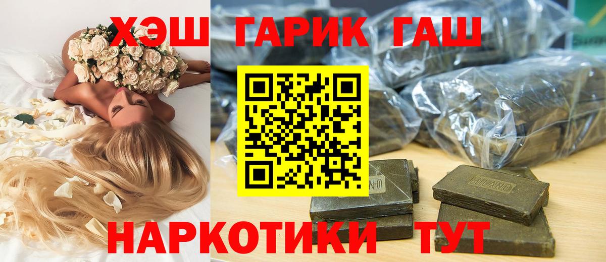 ГАШИШ  ЭКСТАЗИ  Марихуана  Реж  Меф   Меф  Цена  Вход с VPN  КОКАИН 
