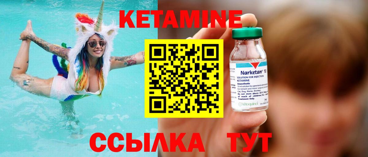 Кетамин ketamine  Вход с VPN  Реж 