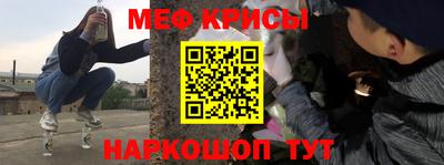 мефедрон Рыбинск