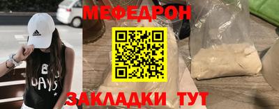мефедрон Рыбинск
