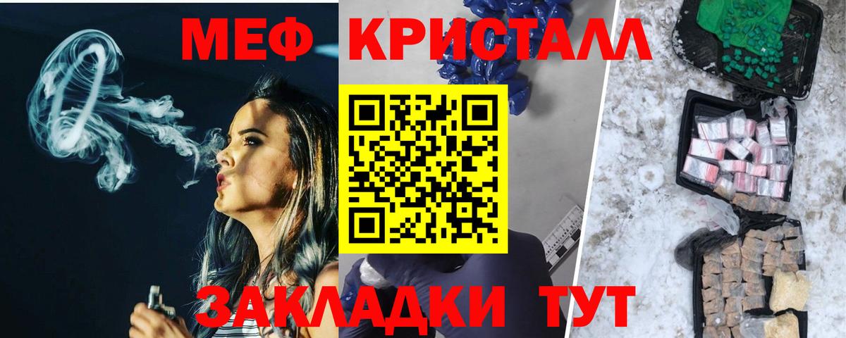 МЯУ-МЯУ мяу мяу  Мефедрон  Реж  Вход с VPN 