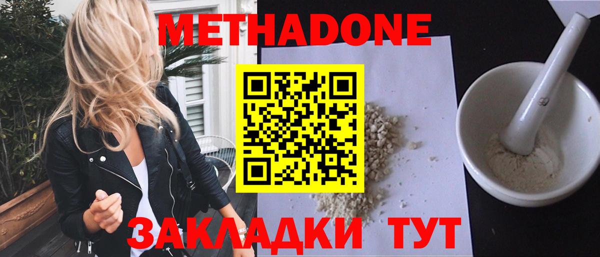 Реж  МЕТАДОН methadone  Метадон methadone    tor  Вход с VPN 